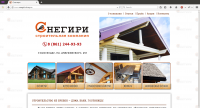 Строительная компания "Снегири"