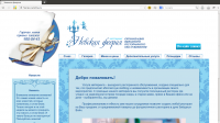 "Невская феерия"