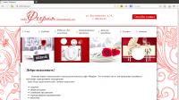 Кафе "Феерия"