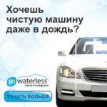 goWaterless
