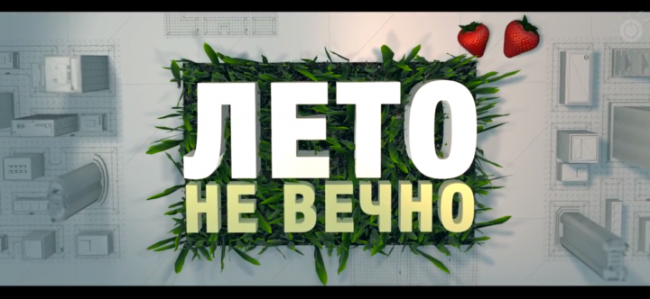 реклама обогревателя