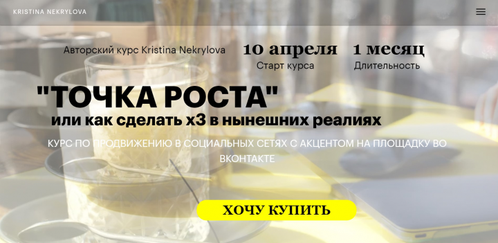 Курс "Точка роста"