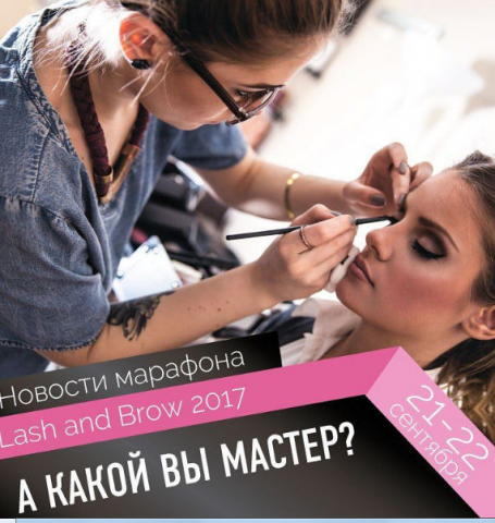 Рекламный пост для марафона по дизайну взгляда