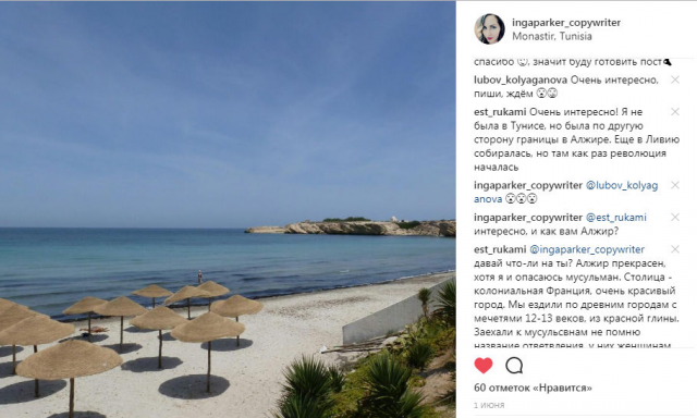 Пост для личного блога в Instagram