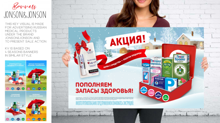 Печатная реклама для аптек