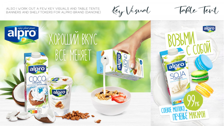 Дизайн листовки и КВ (key visual) для ALPRO