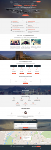 Доставка грузов