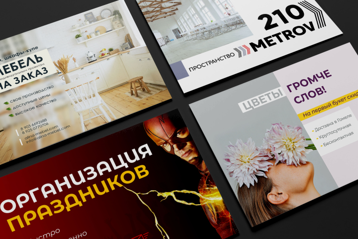 Рекламные баннеры