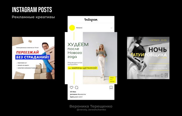 Баннеры для Instagram