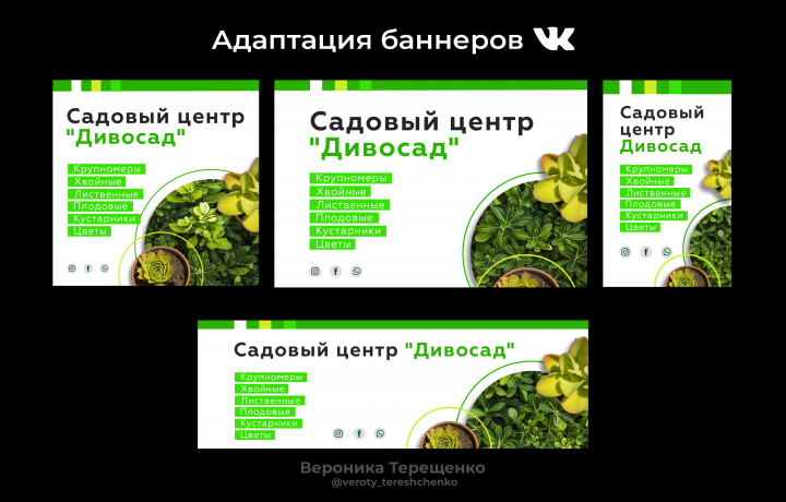 Реклама для Вконтакте