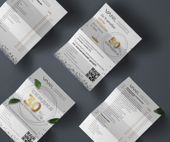 Рекламные флаеры