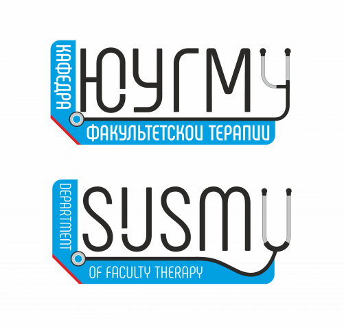 Логотип для Кафедры факультетской терапии
