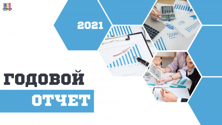 Презентация