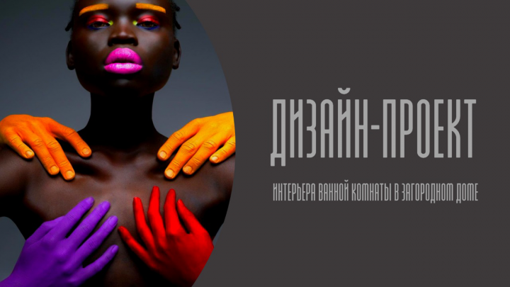 Презентация