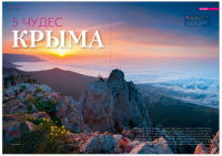 Журнал PEGAS