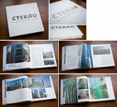 Книга "Стекло в архитектуре"
