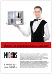 Креативная реклама для мебельной компании Mr. Doors