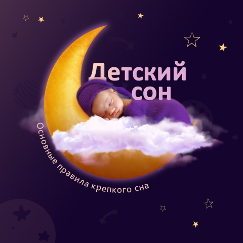 Баннер для SMM