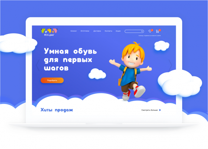 Сайт детской обуви