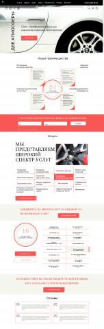 Шиномонтаж