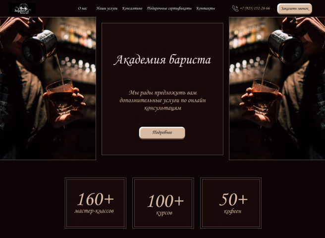 Работа 4117899