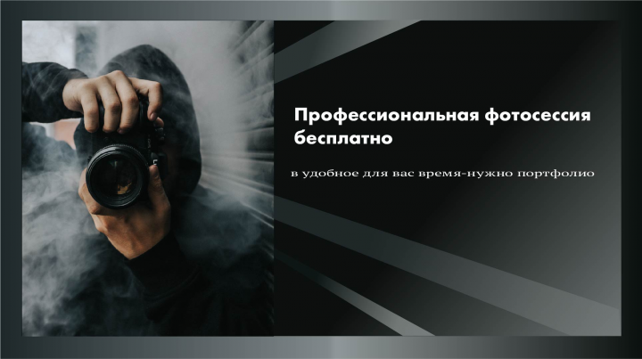 Главный экран для фотографа