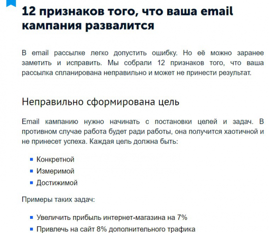 12 признаков того, что ваша email кампания развалится