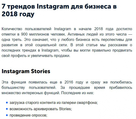 7 трендов Instagram для бизнеса в 2018 году