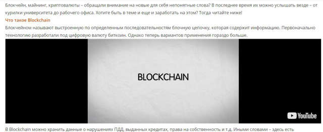 Про блокчейн и криптовалюты