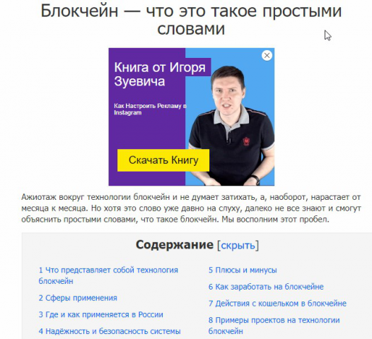 Про блокчейн простыми словами