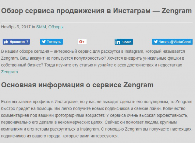 Обзор сервиса продвижения в Инстаграм — Zengram