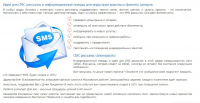 Идеи для СМС рассылок для салонов красоты