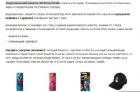 Энергетический напиток XS Power Drink