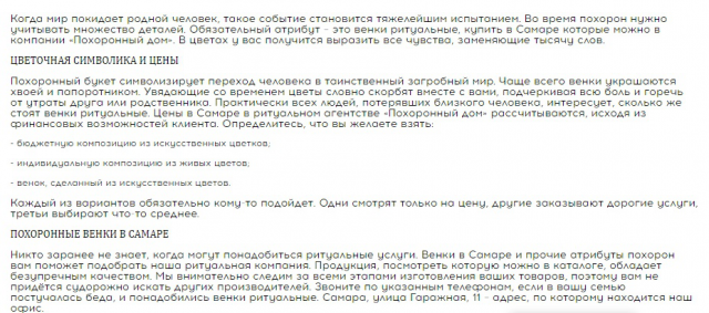 Венки на похороны