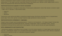 Как темперамент влияет на вид эротического массажа