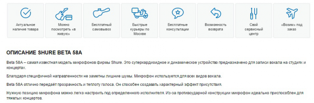 Динамический микрофон Shure Beta 58A