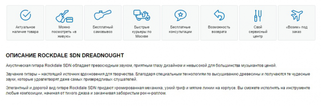 Акустическая гитара Rockdale SDN