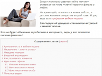 Как стать востребованной вебкам моделью