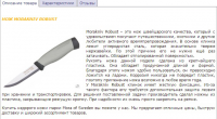 НОЖ MORAKNIV ROBUST
