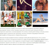 Instagram Анжелики Агурбаш