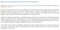 Выпуск органических растворителей в России увеличивается