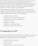МРТ крестцово-подвздошных сочленений