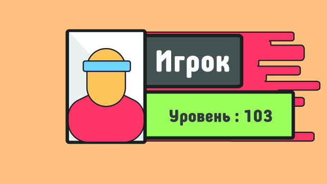 Vector interface for the game