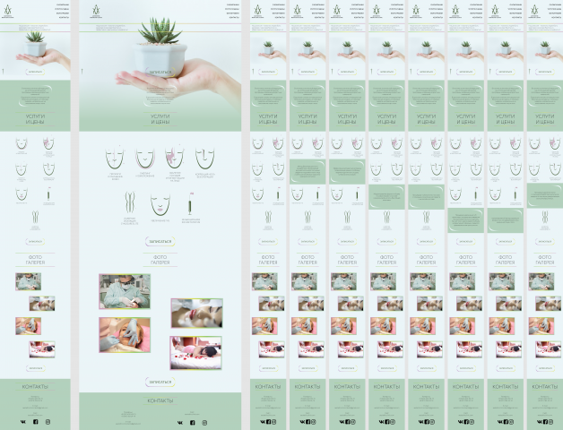 Сайт клиники