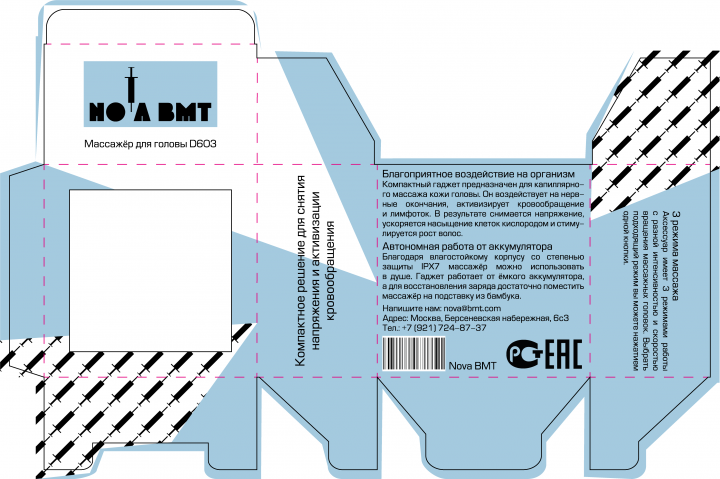 Дизайн коробки
