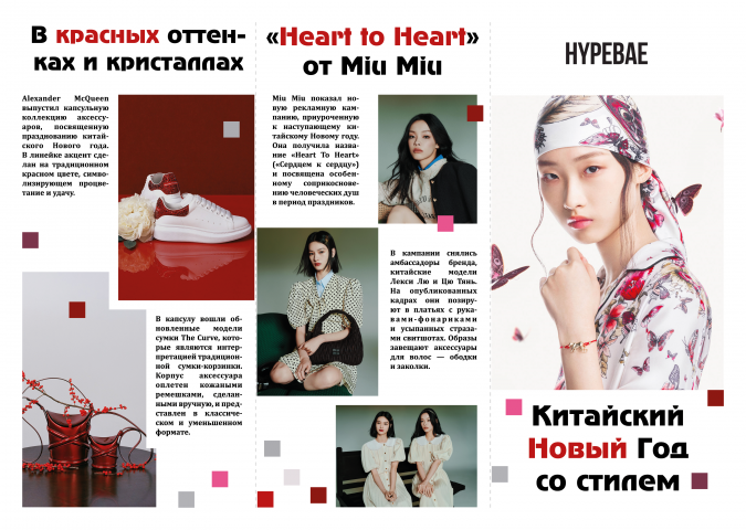 Вёрстка буклета