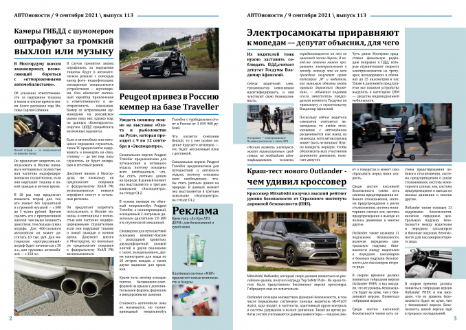 Разворот газеты 2