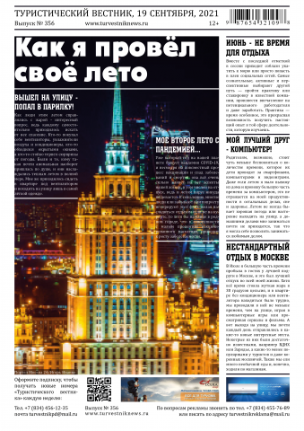 Обложка газеты