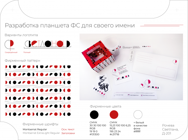 Планшет своего ФС