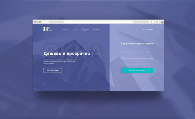 Окна Rika Group